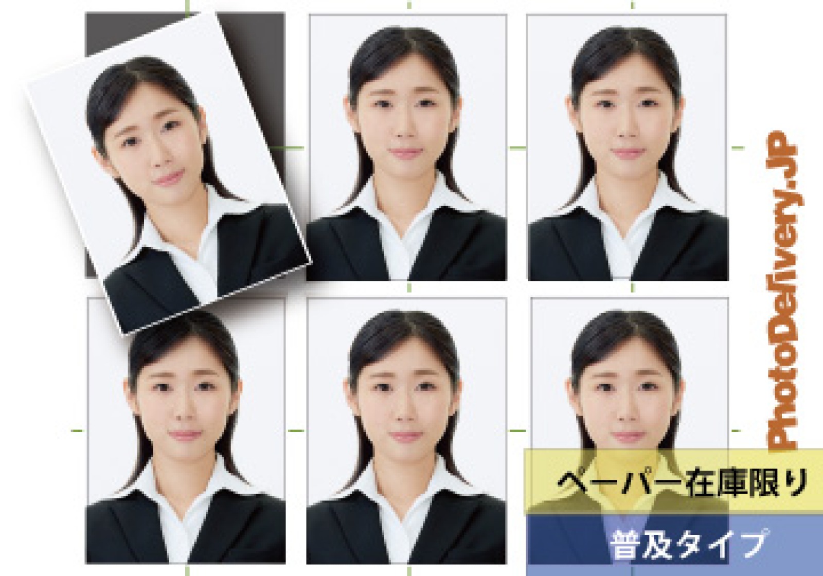 普及タイプ証明写真(定型) 1