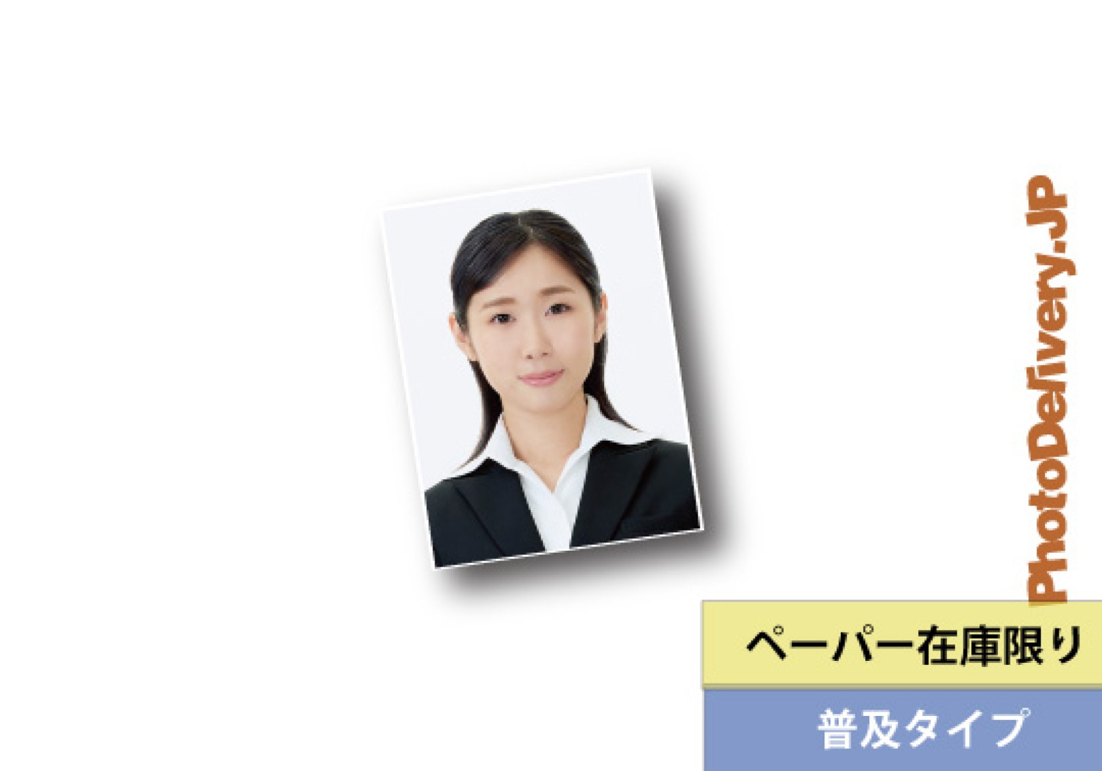 普及タイプ証明写真（サイズ指定） 1
