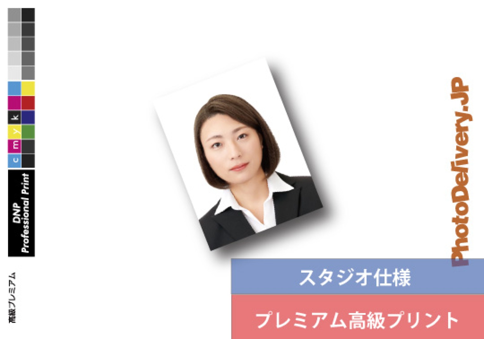 高級プレミアム証明写真（サイズ指定） 1