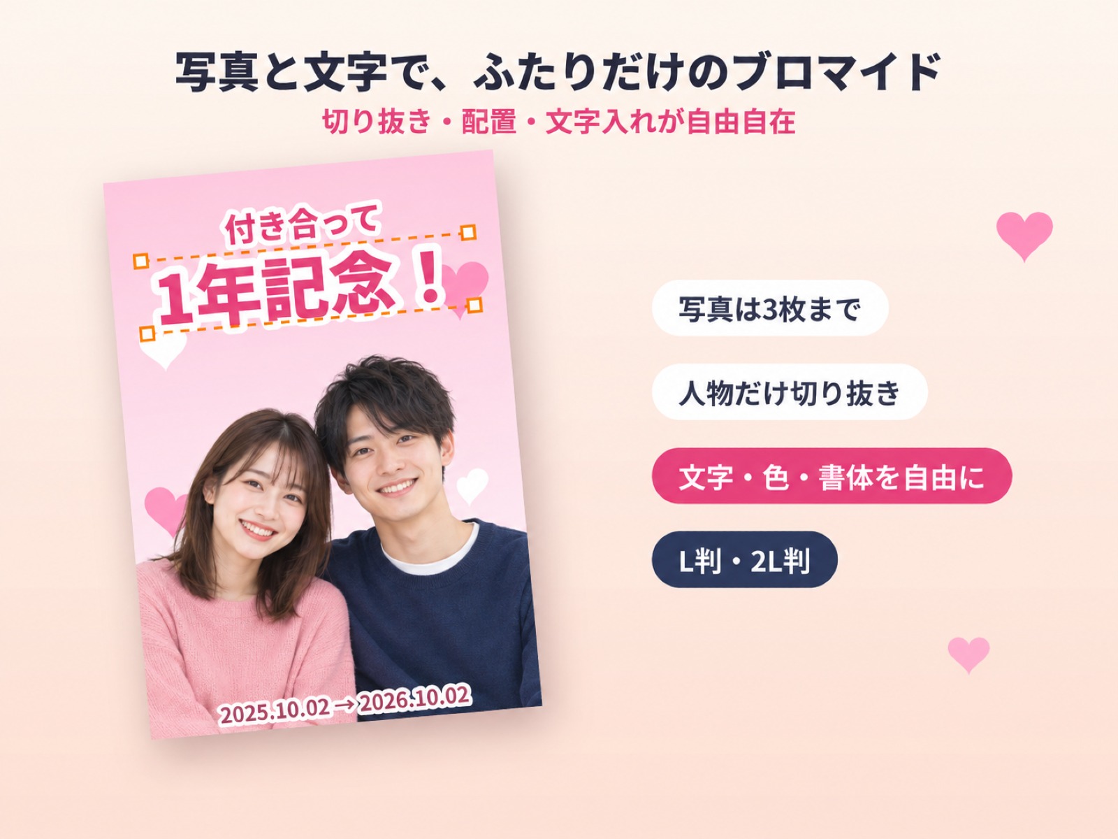 ブロマイド(ご本人・ご家族の写真) 1